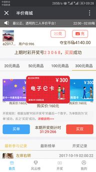 半價搶購5折網購雙人奪寶sys公司定制開發