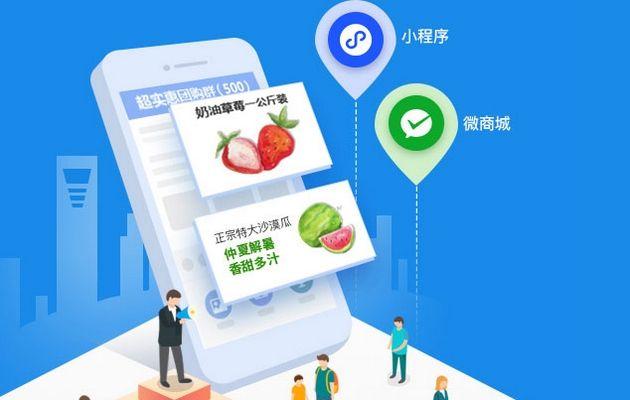 電商時(shí)代的新趨勢(shì):小程序商城定制開發(fā)