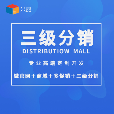 返利代理商城開發(fā)模板多對(duì)一服務(wù)