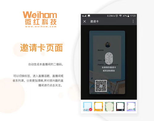 遵義微紅網(wǎng)絡(luò)科技社交電商直播app定制開發(fā)