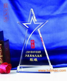 水晶獎杯刻制價格 水晶獎杯制作價格 水晶獎杯訂做廠,水晶獎杯刻制價格 水晶獎杯制作價格 水晶獎杯訂做廠生產(chǎn)廠家,水晶獎杯刻制價格 水晶獎杯制作價格 水晶獎杯訂做廠價格