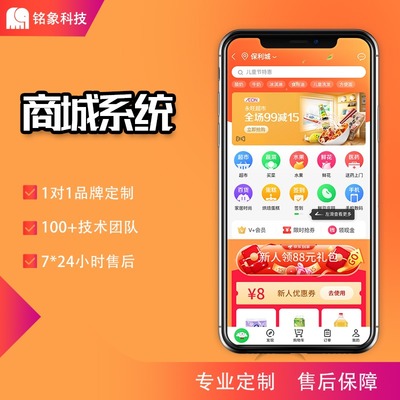 APP定制開發網站公司「價格 案例 報價」