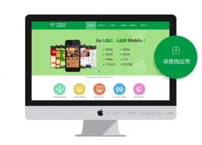 商城網站建設,網站開發首選首選卓普科技o2o電商解決方案系統-萬通商務網