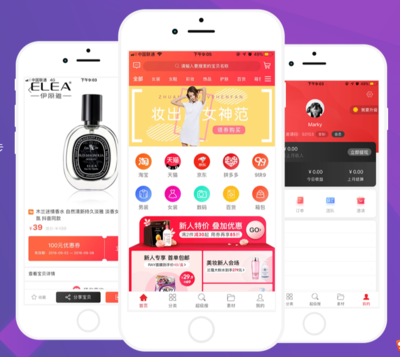 淘寶客APP返利系統花生日記淘寶客APP定制開發