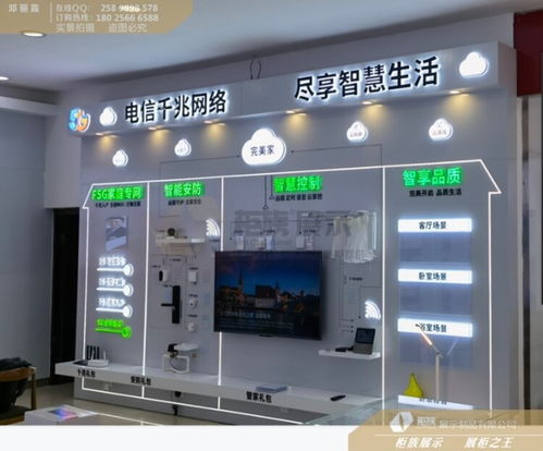 錦州電信全屋智能展柜定制開發 尺寸、聯系方式與定制服務詳解